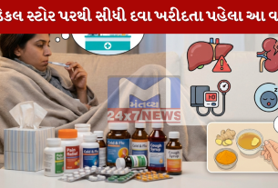 Medicines