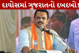 Gujarat