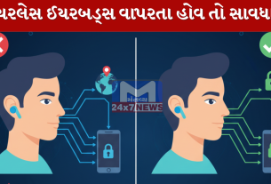 Are you being spied on through your Bluetooth headphones?