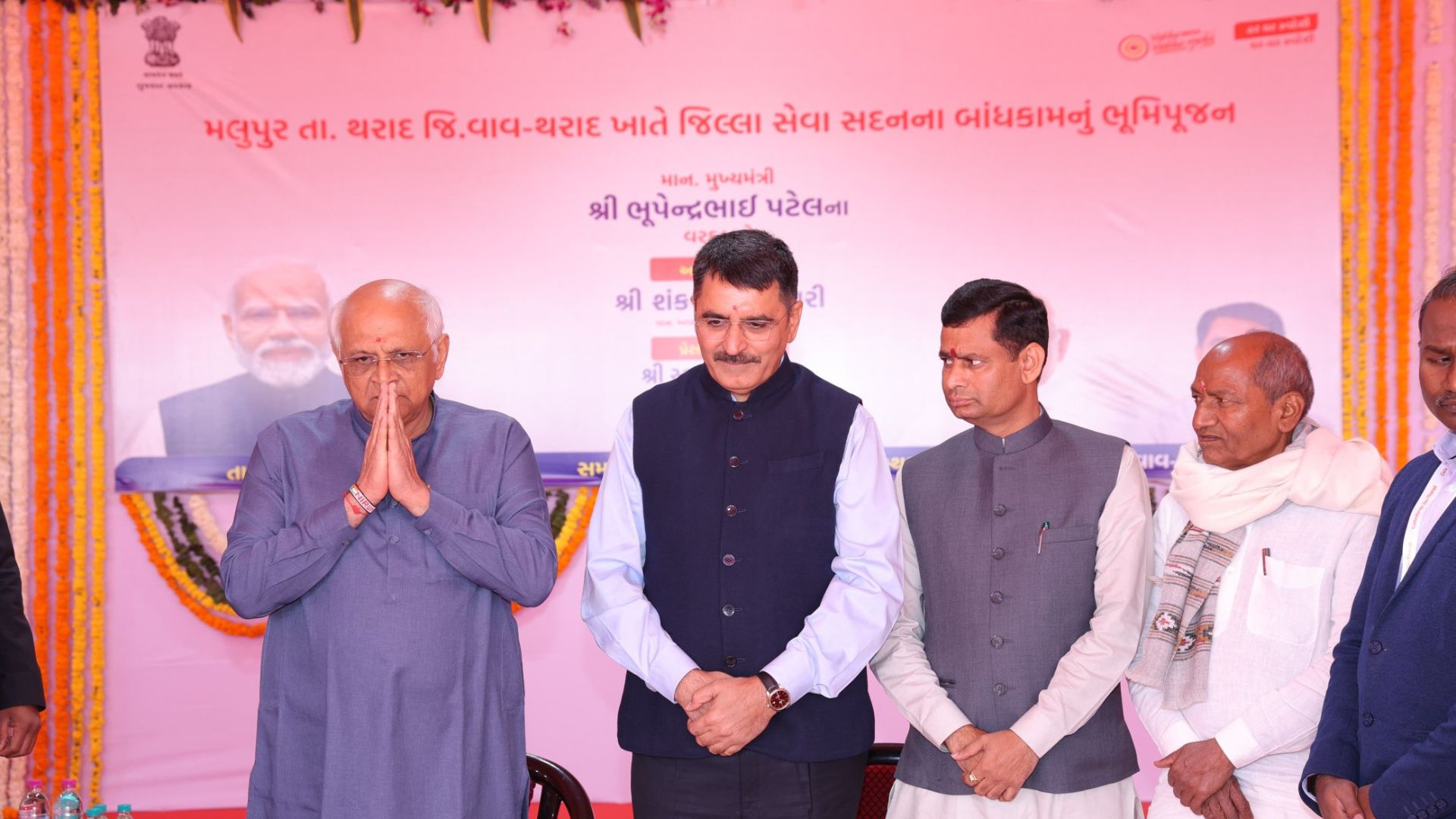 ભુપેન્દ્ર પટેલ
