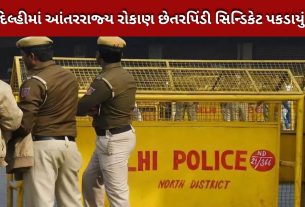 છેતરપિંડી