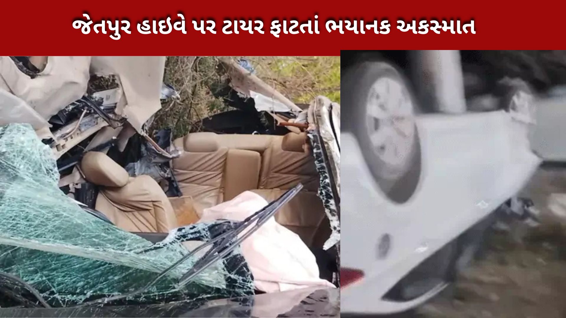 જેતપુર