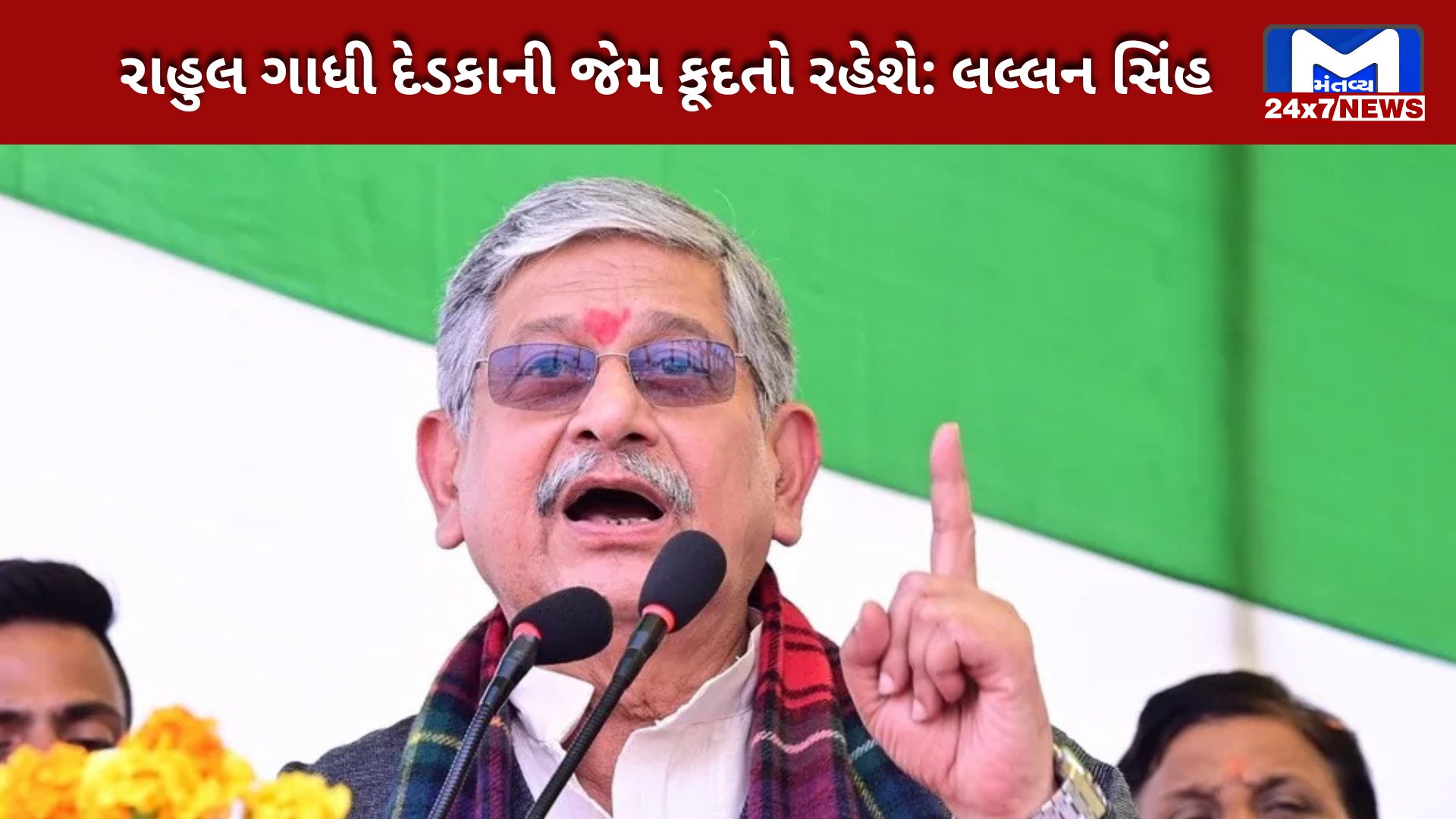 લલ્લન સિંહ