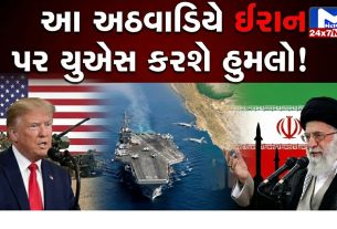 America-Iran તણાવ: મિડલ ઇસ્ટમાં યુએસ લશ્કરી તૈનાત