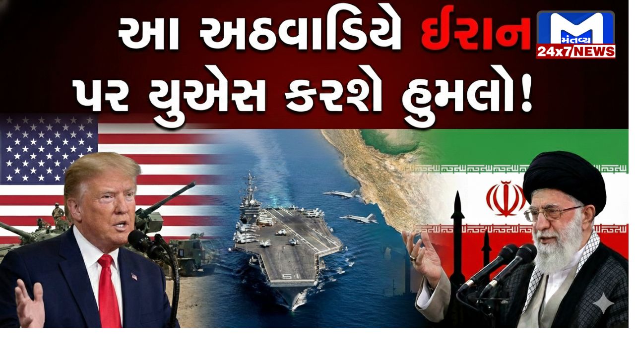 America-Iran તણાવ: મિડલ ઇસ્ટમાં યુએસ લશ્કરી તૈનાત