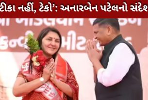 Anar Patelએ કાર્યકરોને એકતા માટે આહવાન