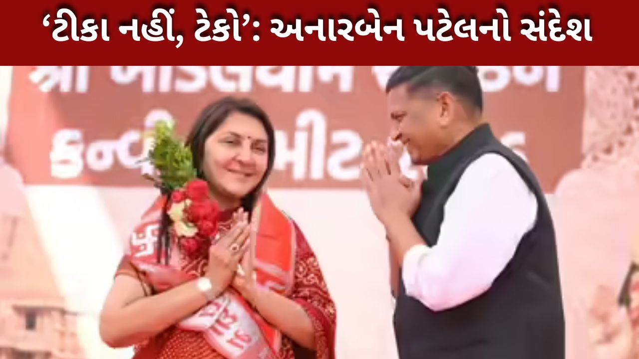 Anar Patelએ કાર્યકરોને એકતા માટે આહવાન
