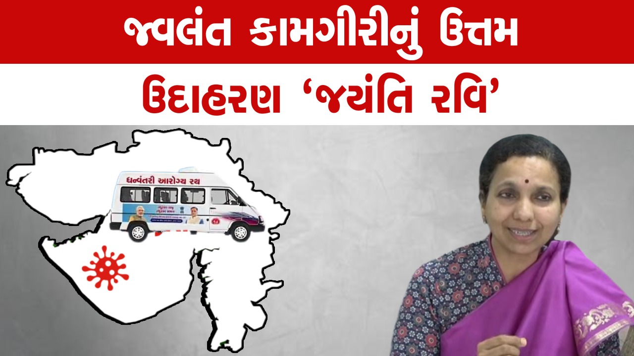ટેકનોલોજીથી લોકસેવા સુધી: IAS Jayanti Raviની વહીવટી ઓળખ