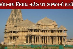 Somnath