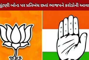 ભાજપ