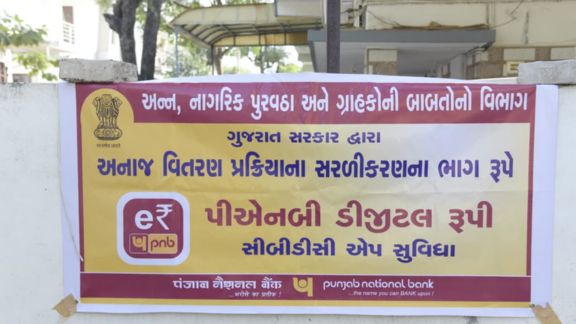 વિતરણ પ્રક્રિયામાં સરળતા અને પારદર્શિતાનો સંગમ