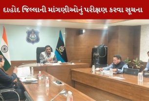 Dahod