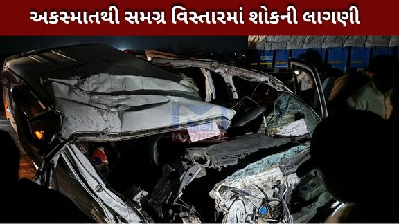 Accident