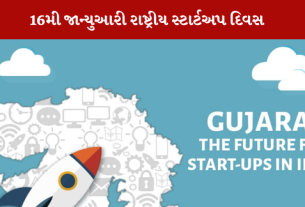 સ્ટાર્ટઅપ