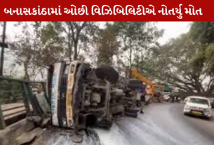 બનાસકાંઠામાં દૂધના ટેન્કર અને આઇશર વચ્ચેના અકસ્માતમાં એકનું મોત થયું છે.