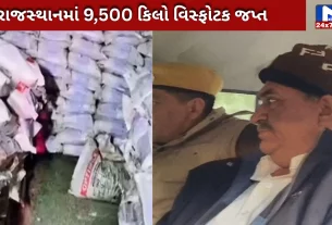 રાજસ્થાન