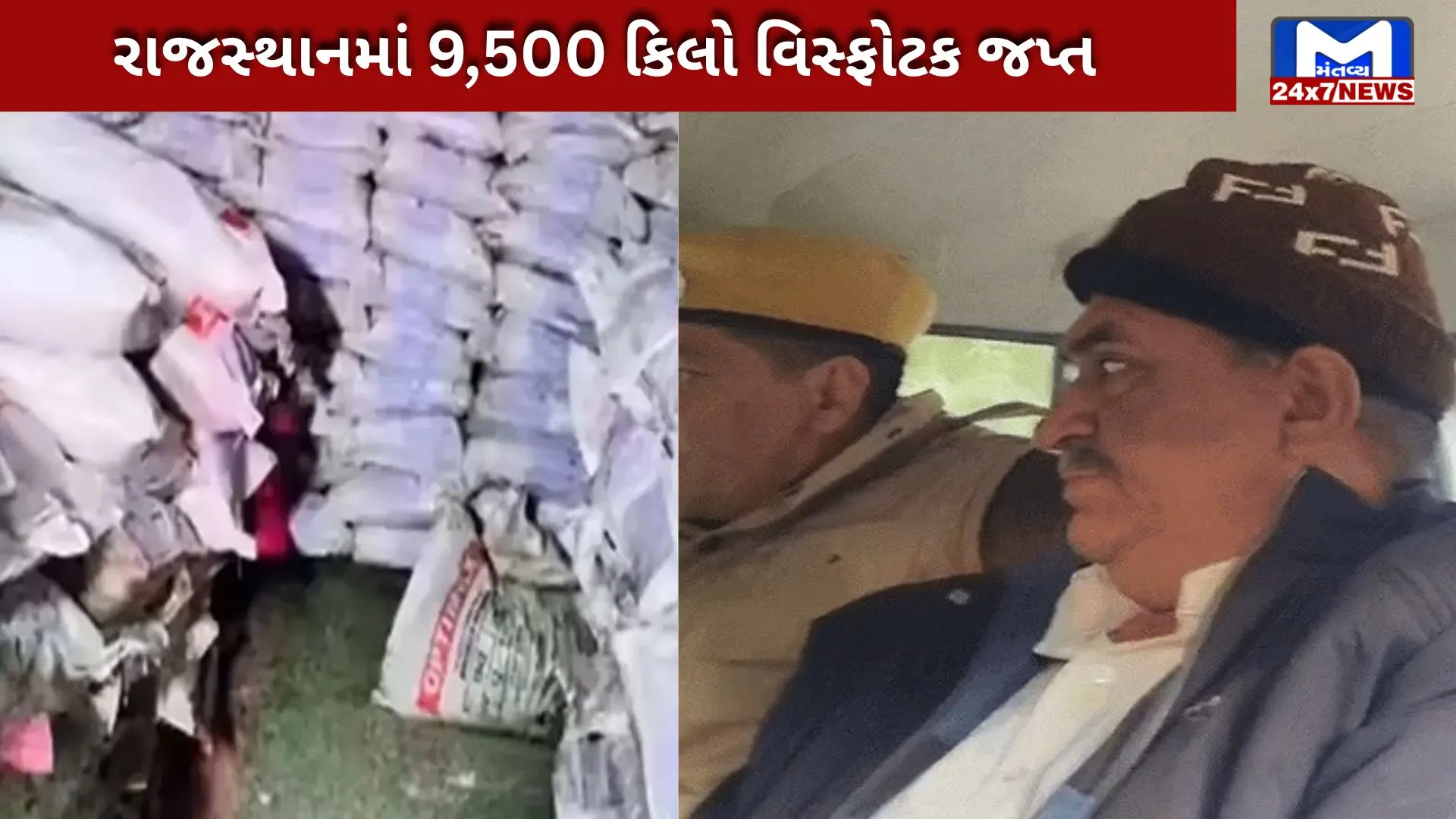 રાજસ્થાન