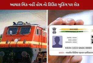 Aadhaar