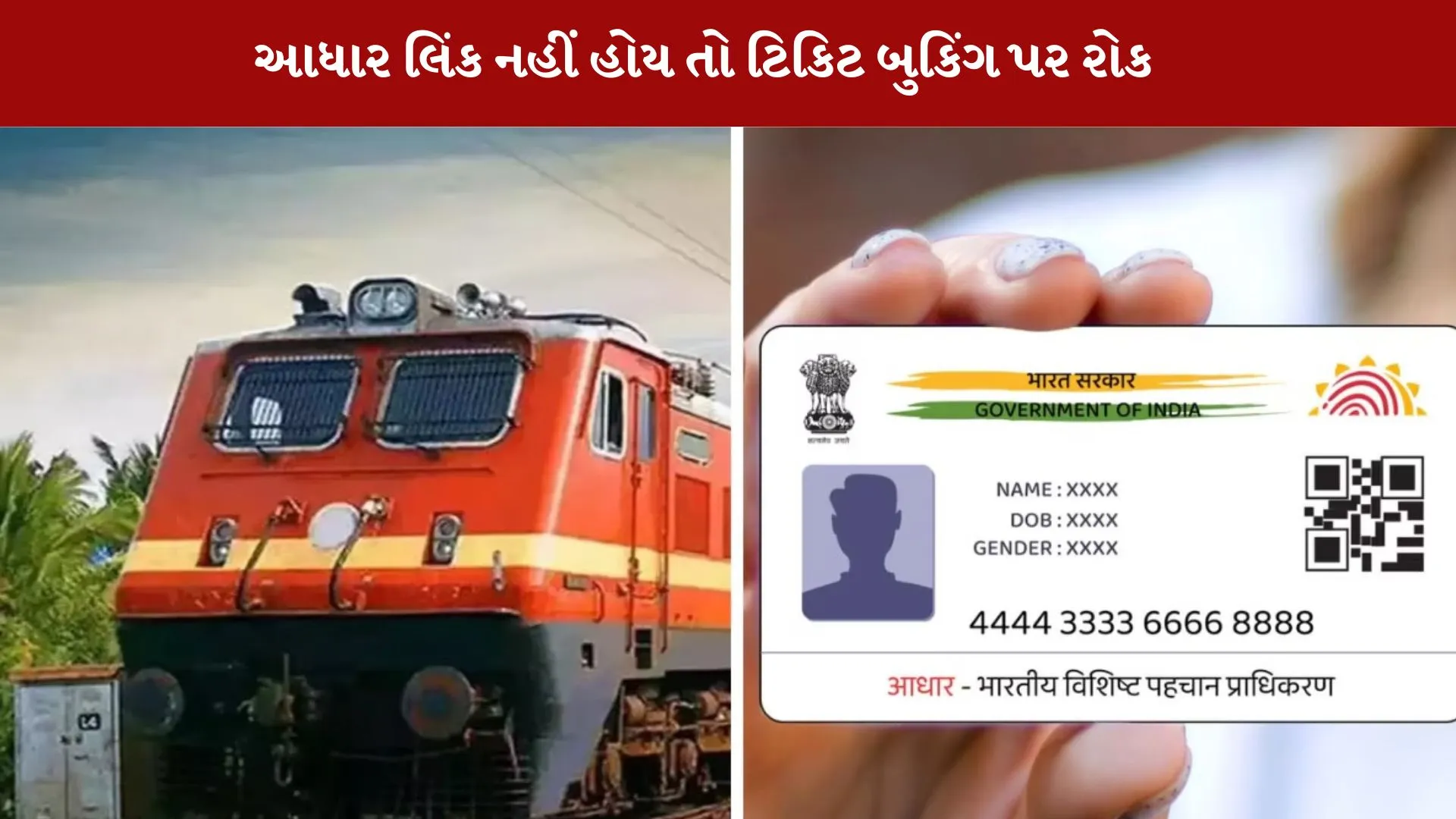 Aadhaar