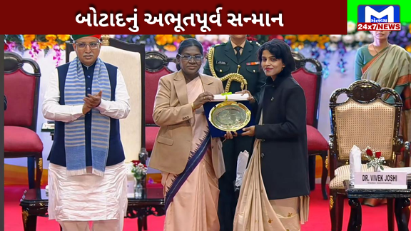 બોટાદ