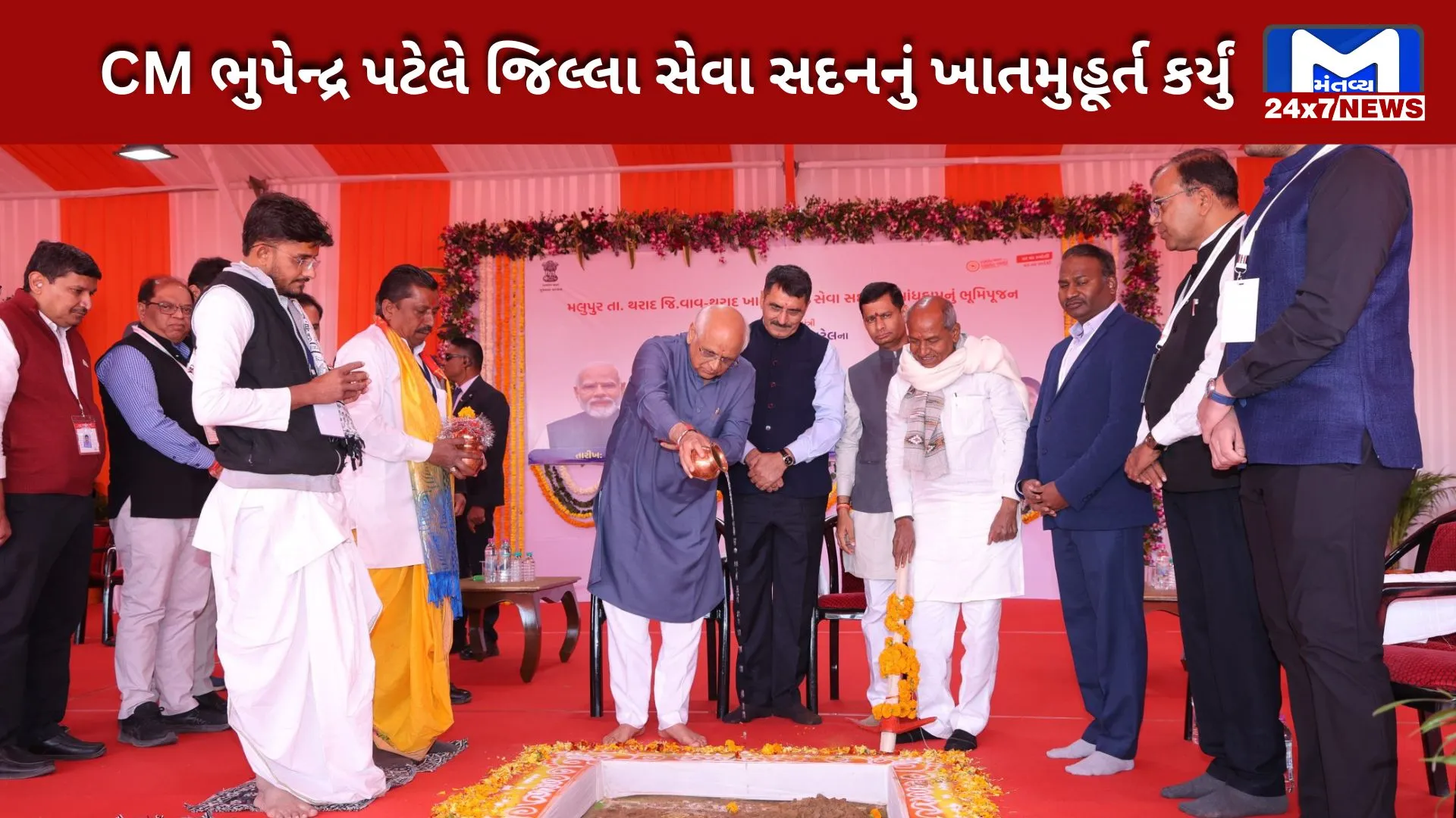 ભુપેન્દ્ર પટેલ