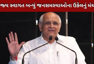 ખેડૂતોની રજૂઆતો પર CM Bhupendra Patelએ લીધો સંવેદનશીલ નિર્ણય
