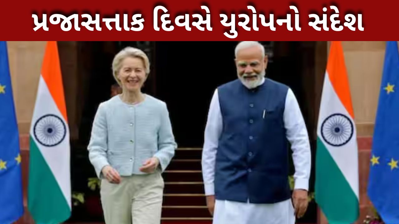 EU-India સમિટ: વૈશ્વિક શક્તિ સંતુલન બદલતી દિલ્હીની કૂટનીતિ