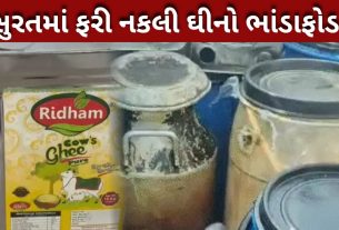 Fake Ghee