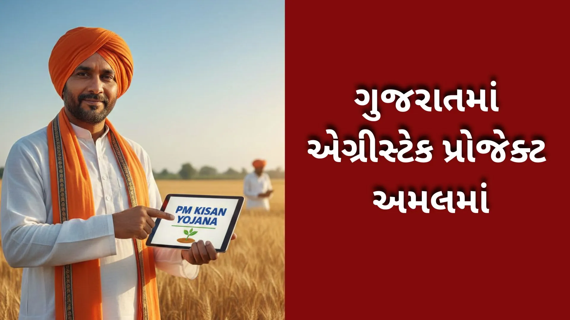 ખેડૂતો