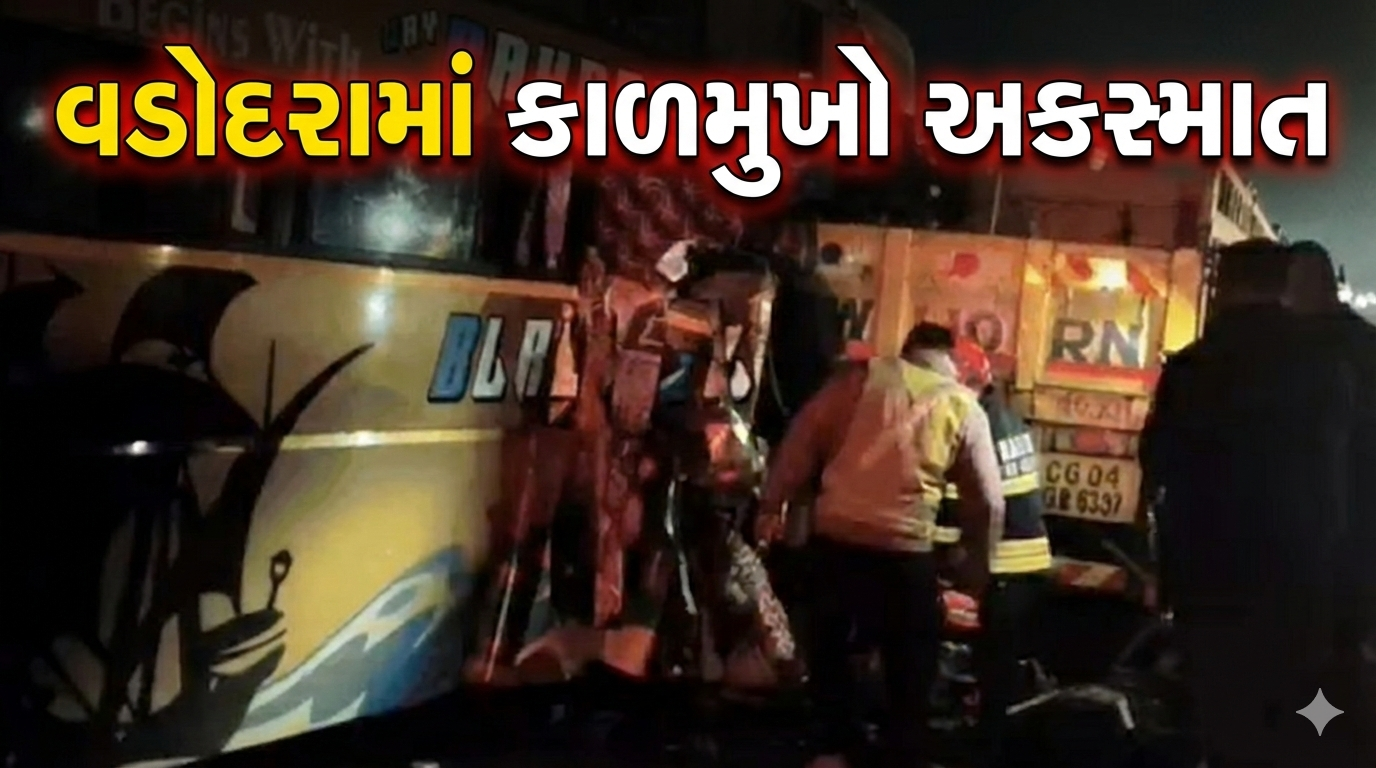 Accident
