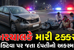 Accident