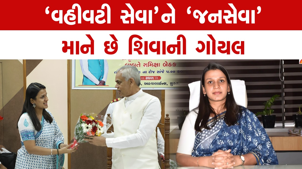 ભાષા, સેવા અને સંકલ્પ: IAS Shivani Goyal