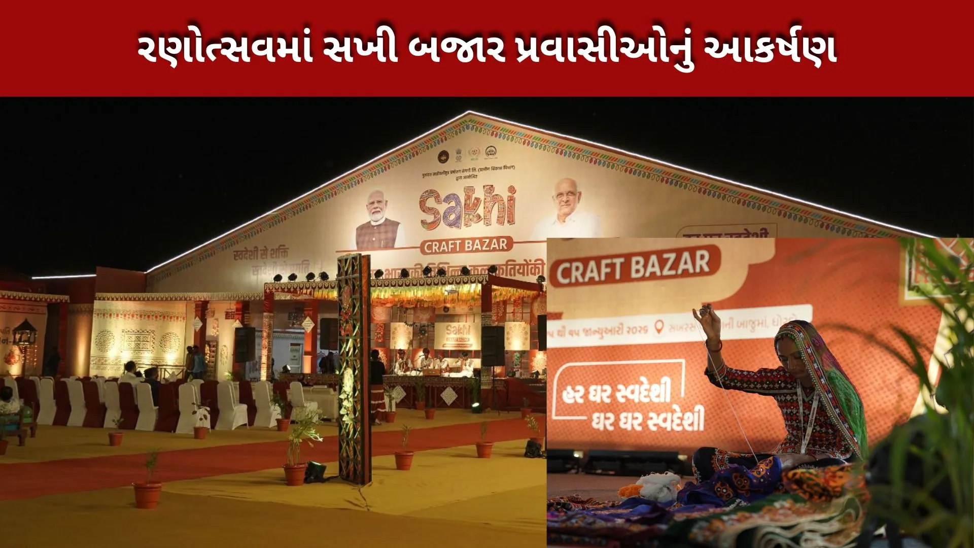 Gujarat