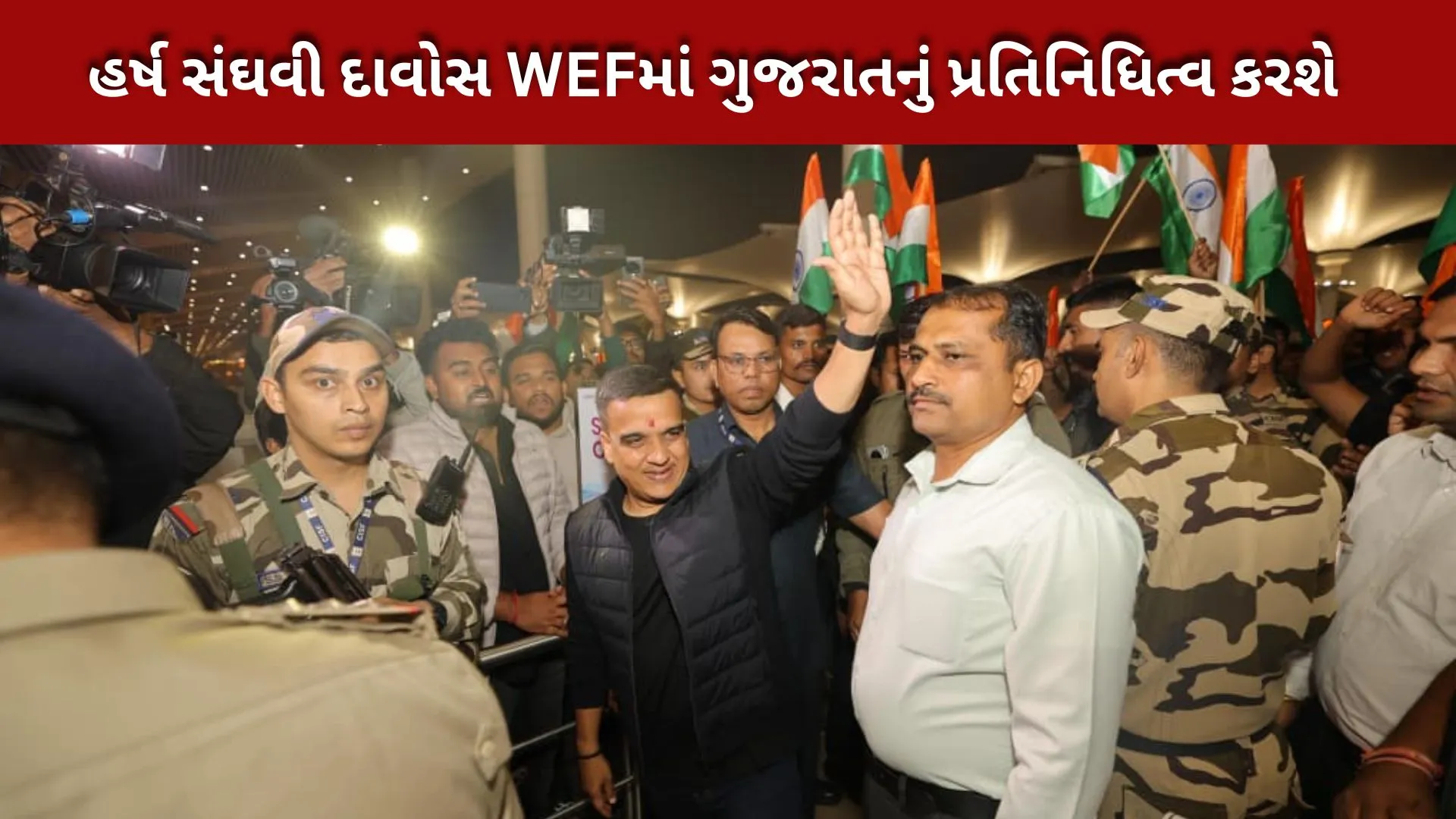 હર્ષ સંઘવી