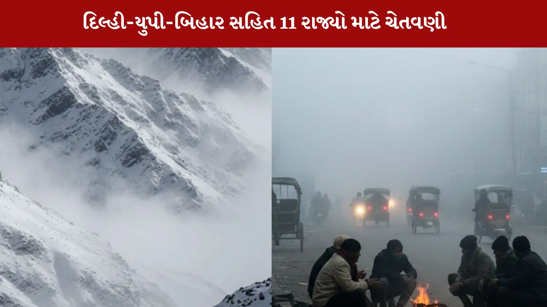 ઠંડી