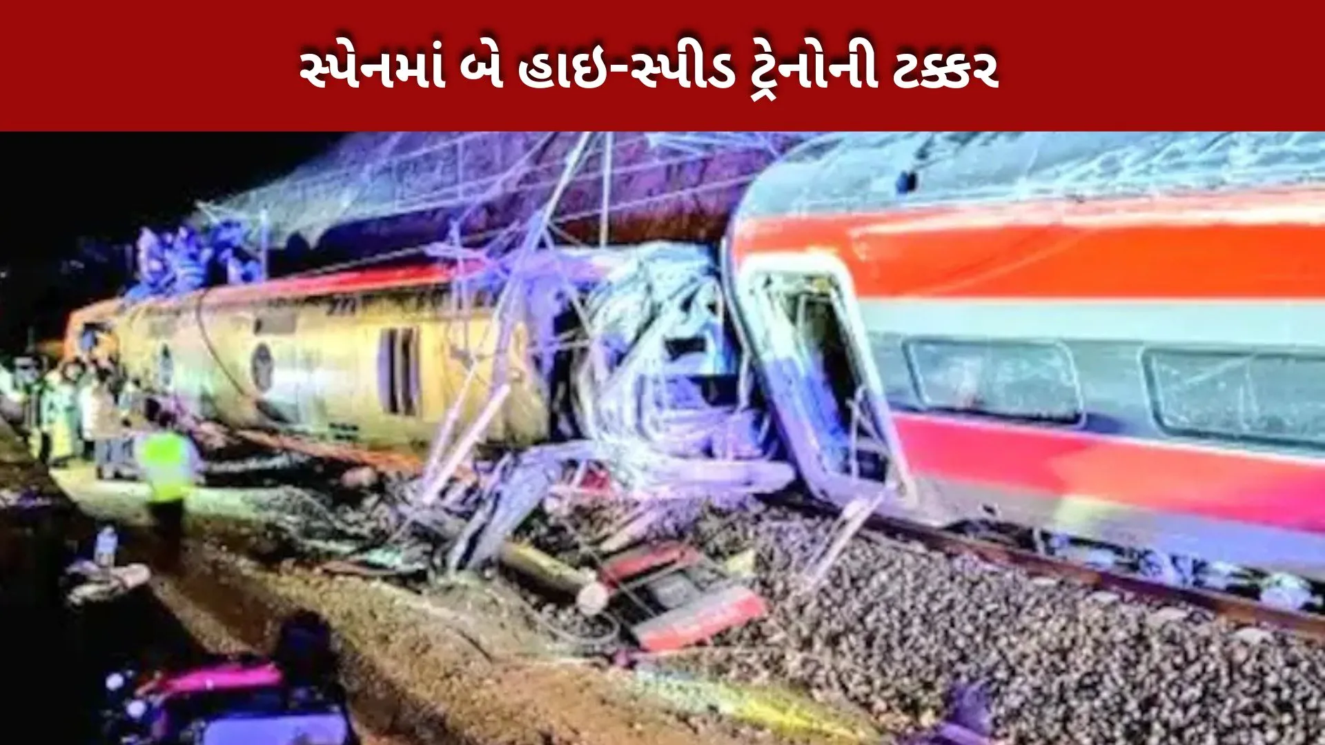 સ્પેન