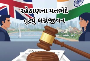 Gujarat High Court