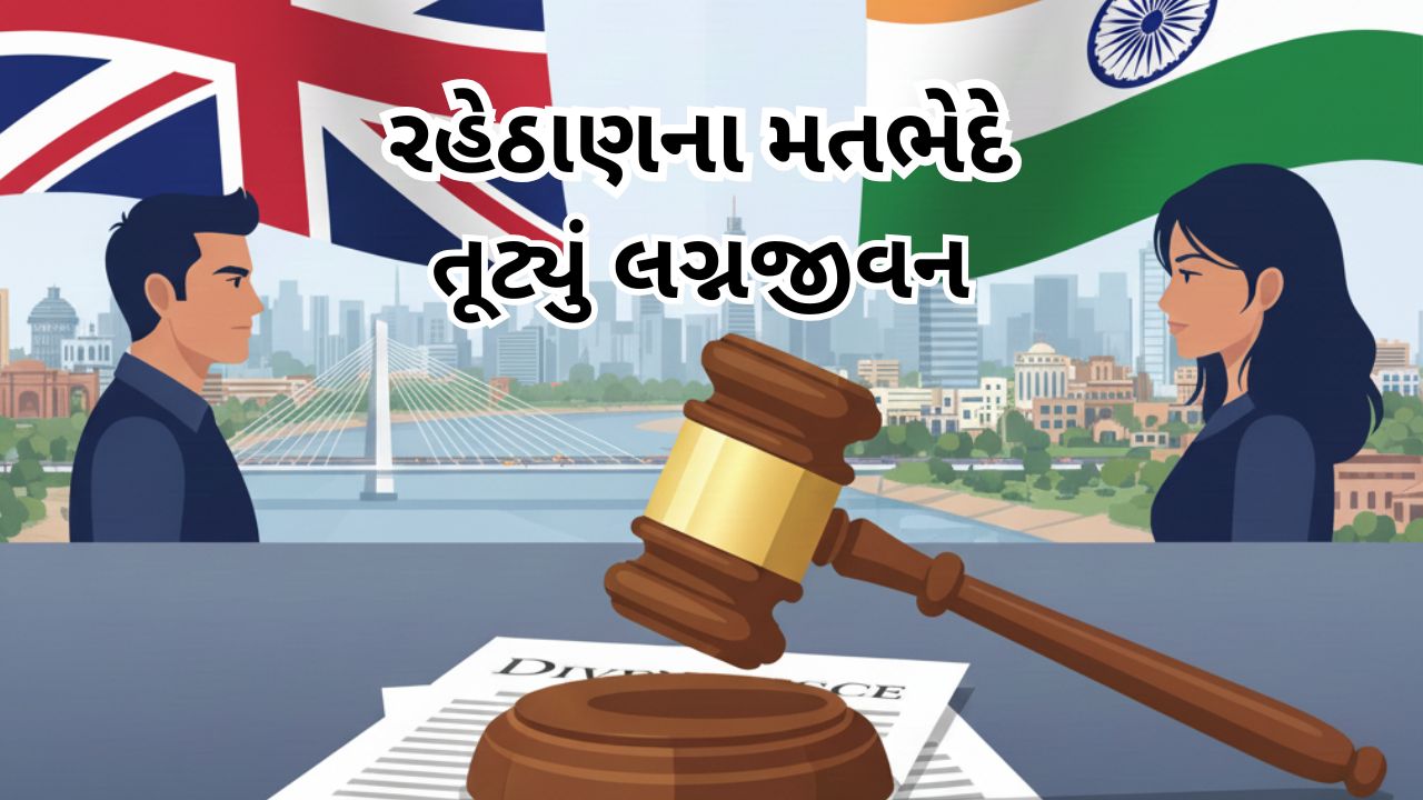 Gujarat High Court