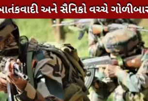 કિશ્તવાડમાં જૈશ Terrorist સામે સુરક્ષા દળોનું મોટી કાર્યવાહી