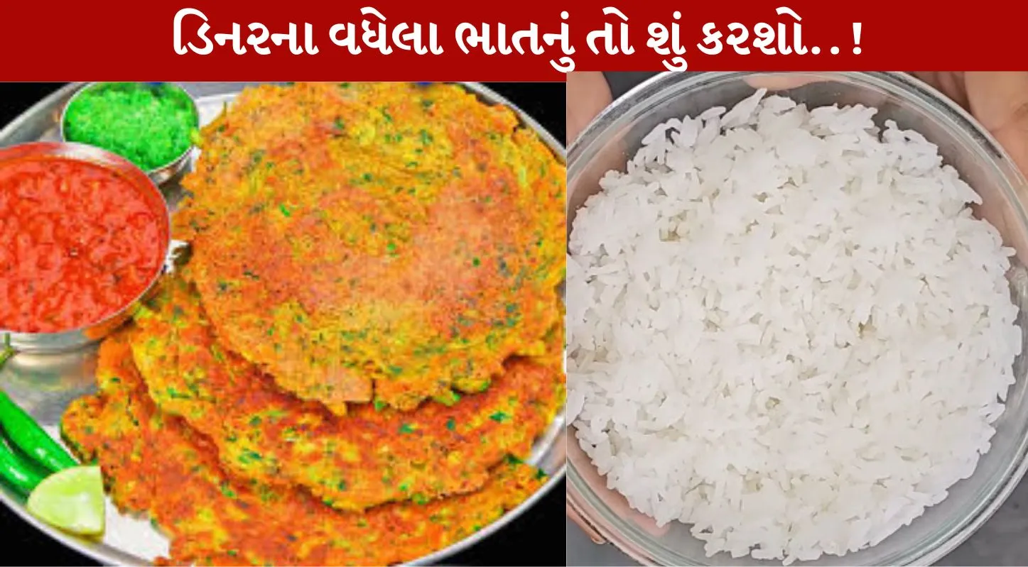 Vadhela Bhat na Cheela, વધેલા ભાતના ચીલા, બ્રેકફાસ્ટ, ટેસ્ટી, રેસિપી