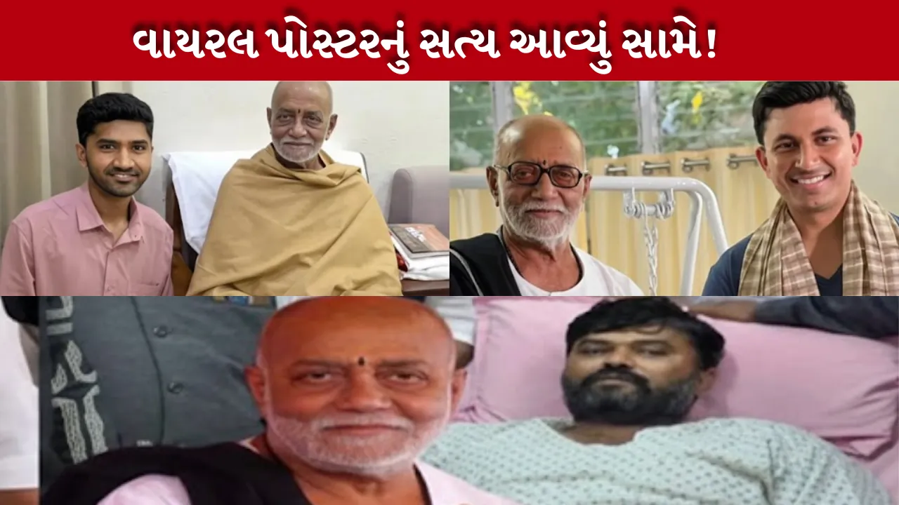 Morari Bapu Poster Controversy