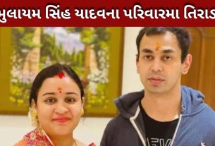 Prateek Yadavએ Aparna Yadav પર ગંભીર આરોપ લગાવ્યા