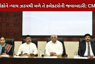 ભૂપેન્દ્ર પટેલ