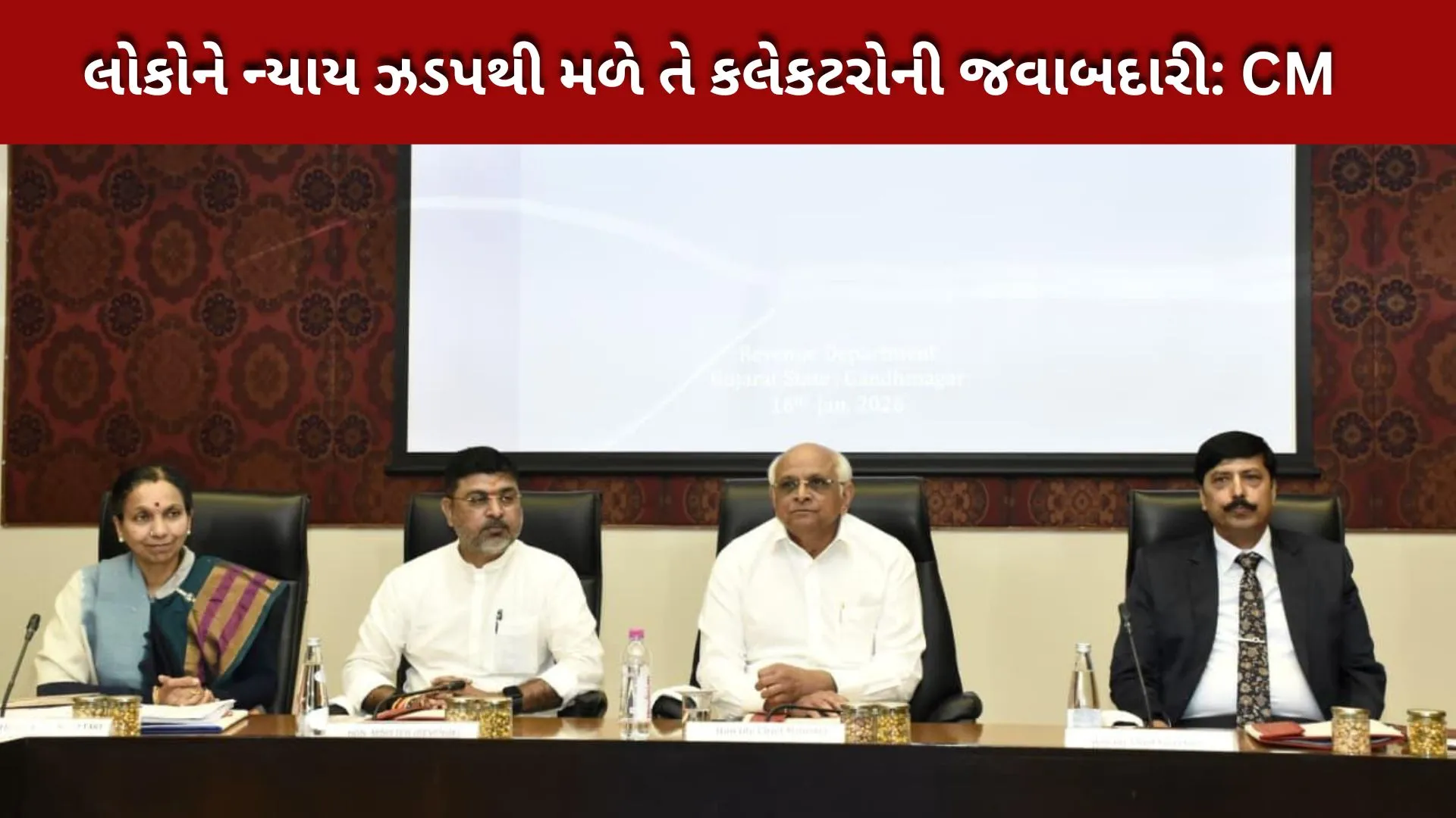 ભૂપેન્દ્ર પટેલ