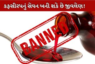 Cough Syrup