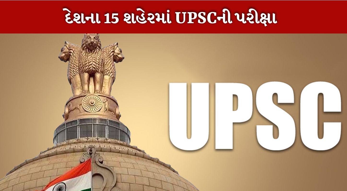 UPSC