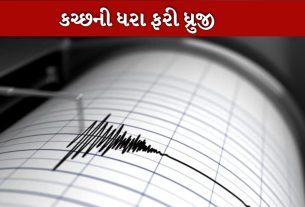 Earthquake
