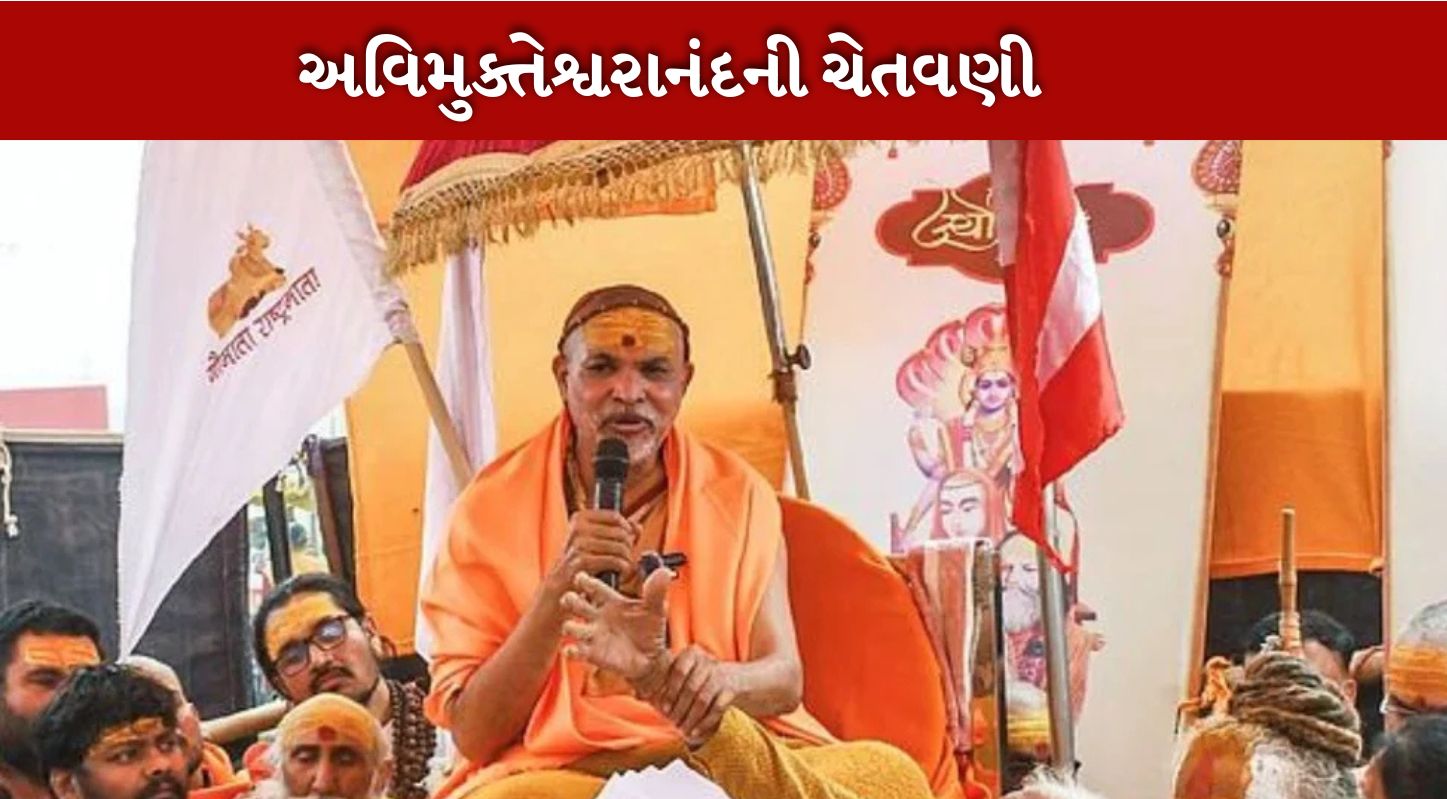 Shankaracharya