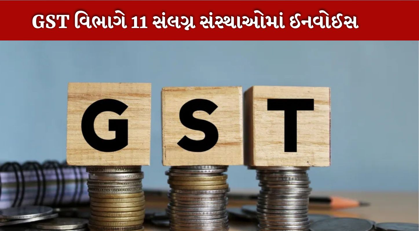 GST