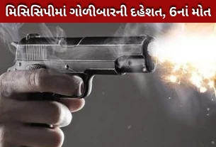 મિસિસિપી